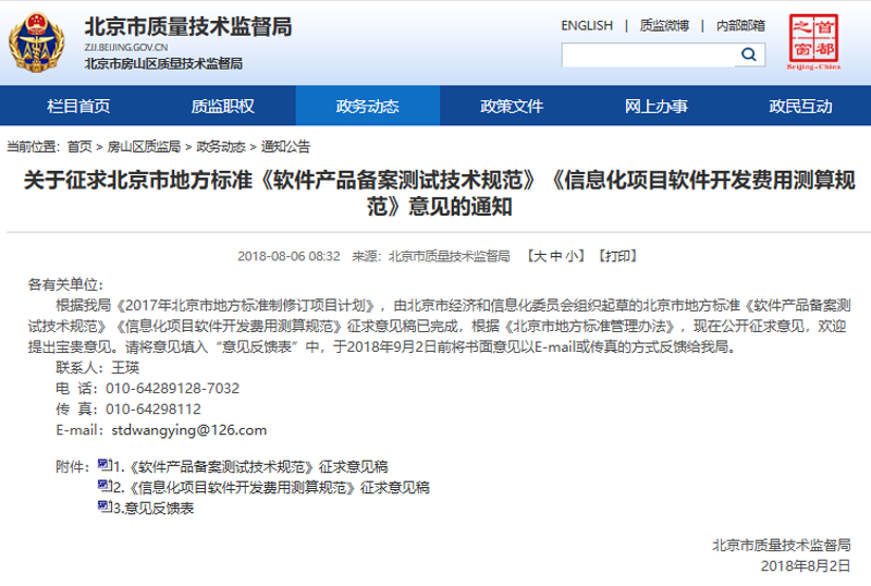 厦门出入境检验检疫局国际旅行卫生保健中心——为您的健康保驾护航